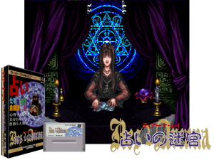 Res Arcana - Diana Ray - Uranai no Meikyuu (J) [h1C] Cover